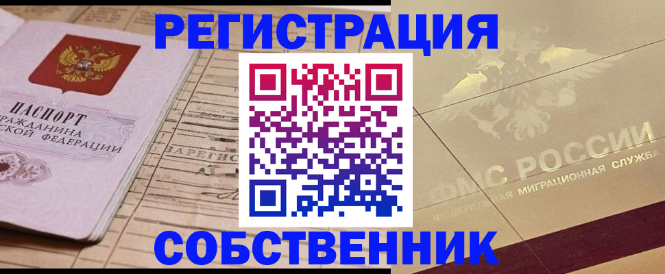 прописка поиск в Белой Калитве