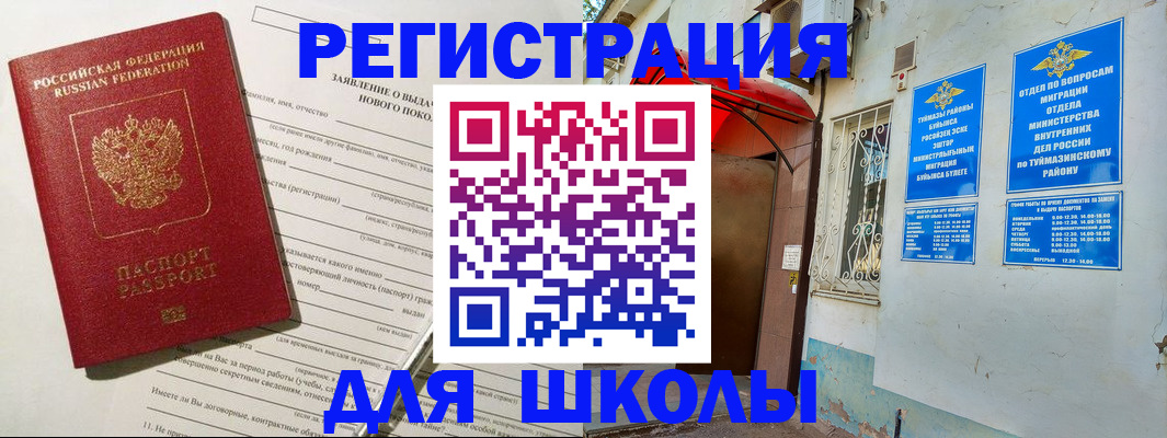 временная регистрация купить в Белой Калитве