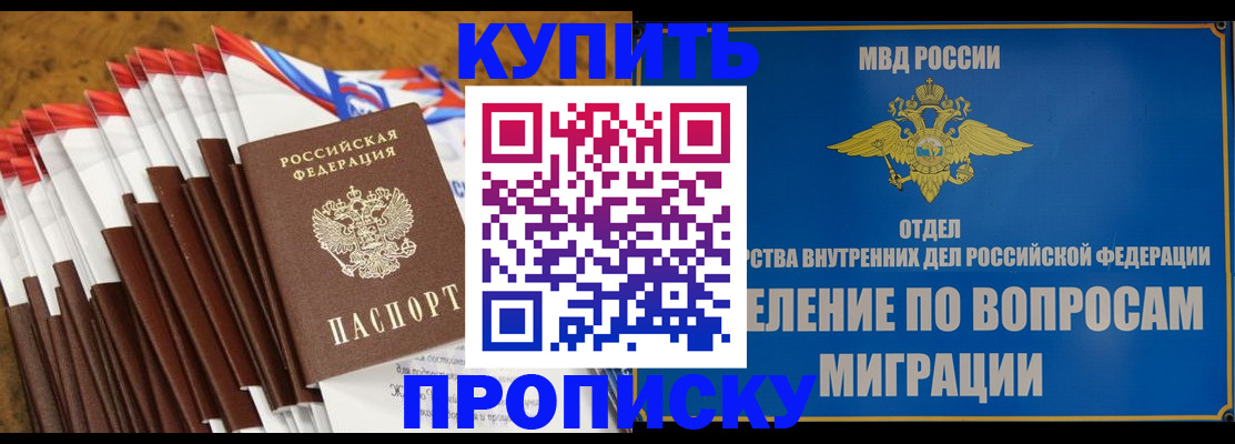 прописка для кредита в Белой Калитве